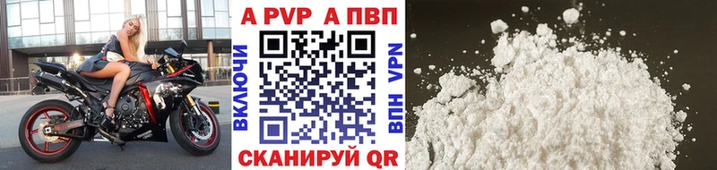 Альфа ПВП VHQ  Домодедово 