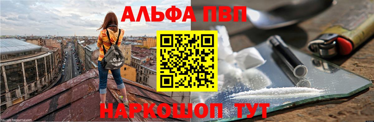Домодедово  APVP СК КРИС  Вход с VPN  Alfa_PVP Crystall 