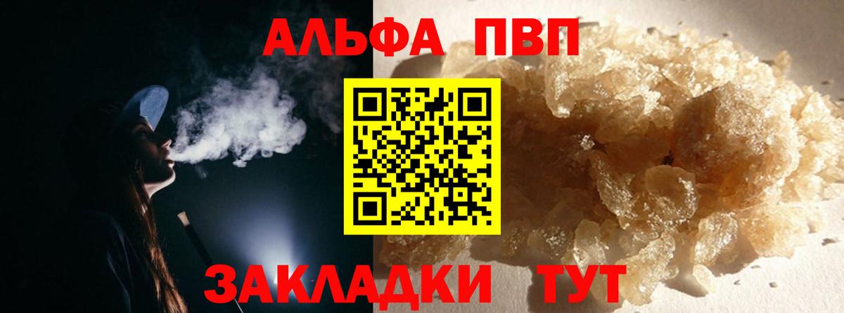 Alpha-PVP крисы CK Домодедово