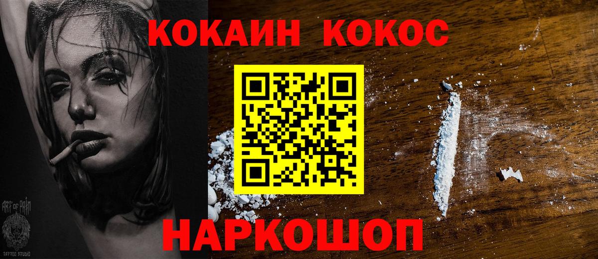 Кокаин FishScale Домодедово