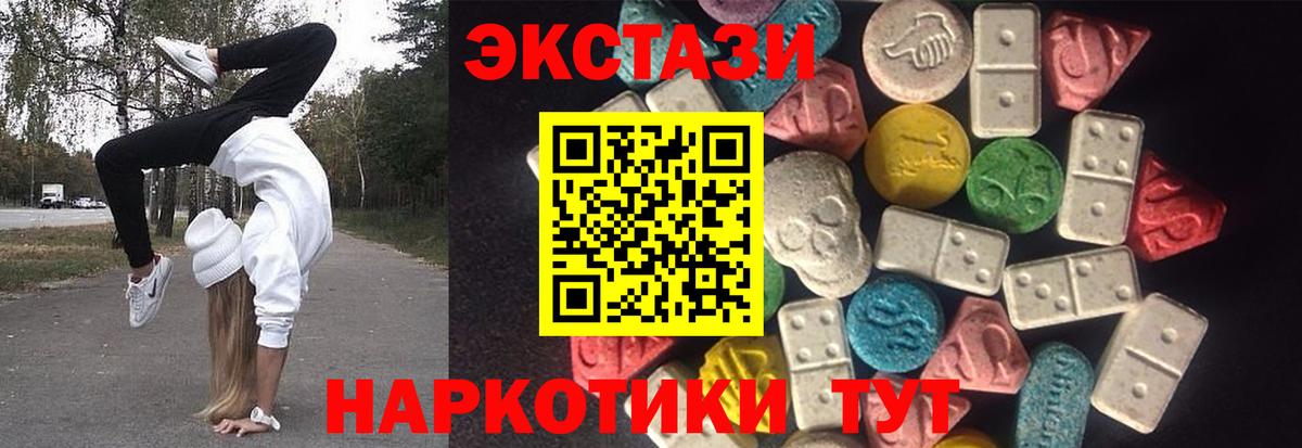 Домодедово  Экстази mix  Экстази MDMA  Ecstasy  Вход с VPN 