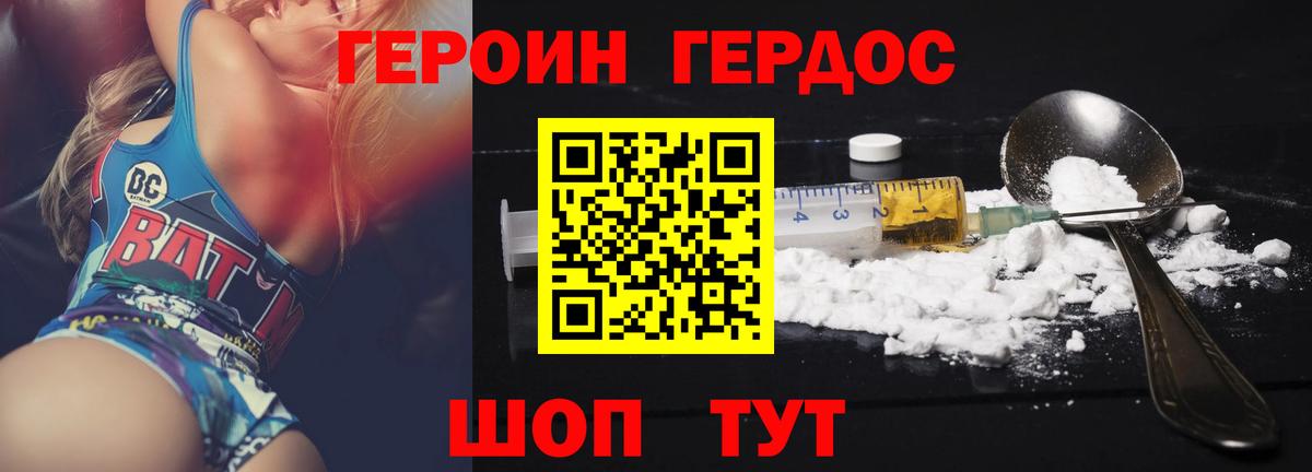 Домодедово  Героин афганец  Героин  Вход с VPN 