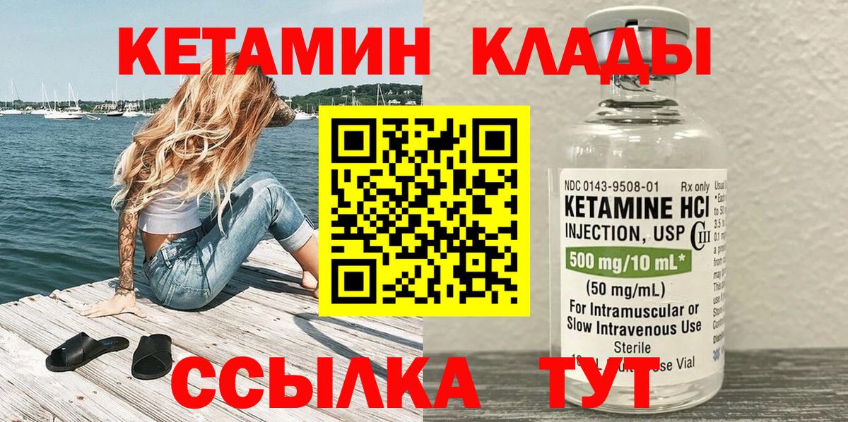 Домодедово  КЕТАМИН ketamine  Вход с VPN 