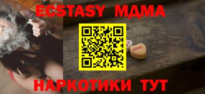 МДМА Бийск