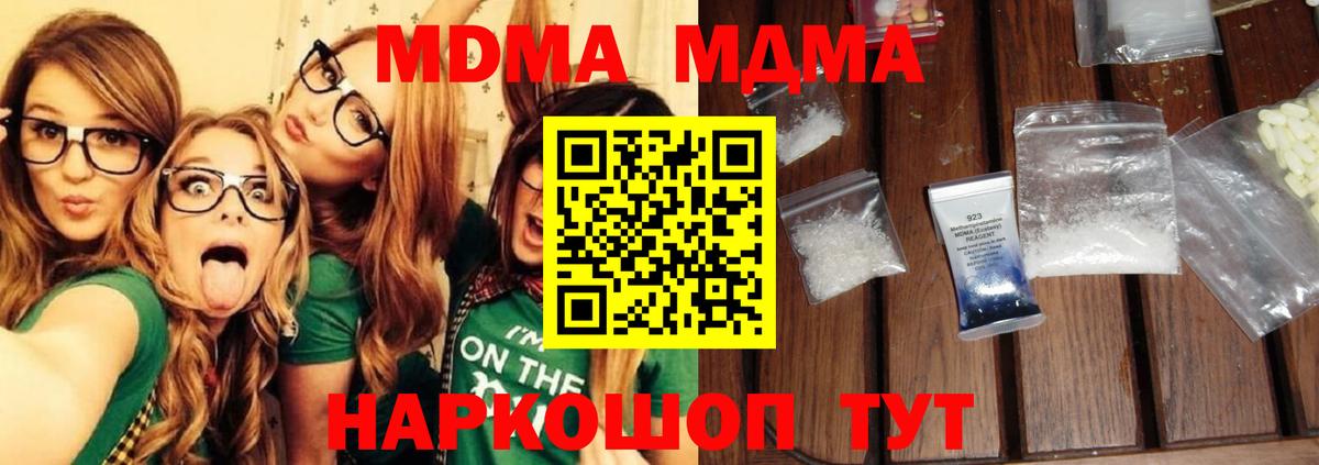 MDMA VHQ  МДМА VHQ  Домодедово  Вход с VPN 