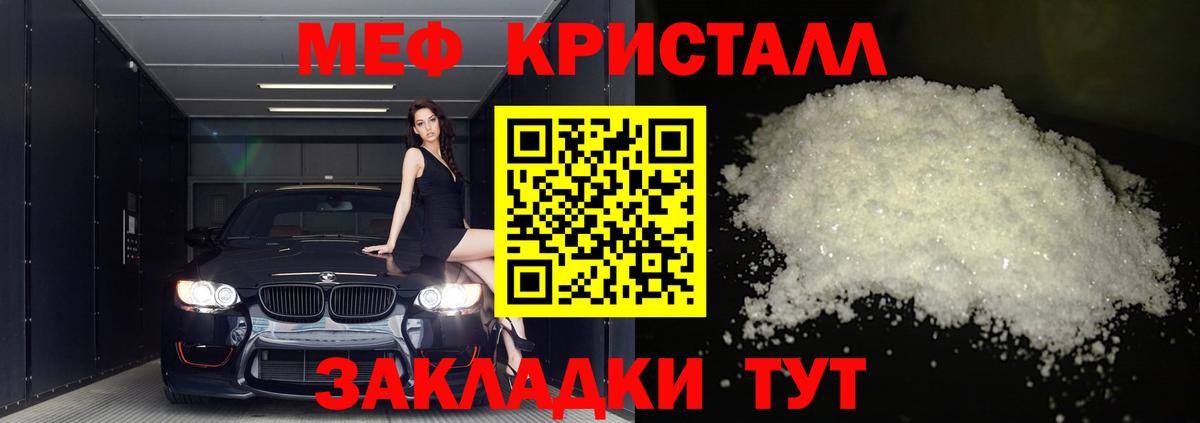 Меф VHQ  Мефедрон mephedrone  kraken tor  МЯУ-МЯУ  Вход с VPN  Домодедово 