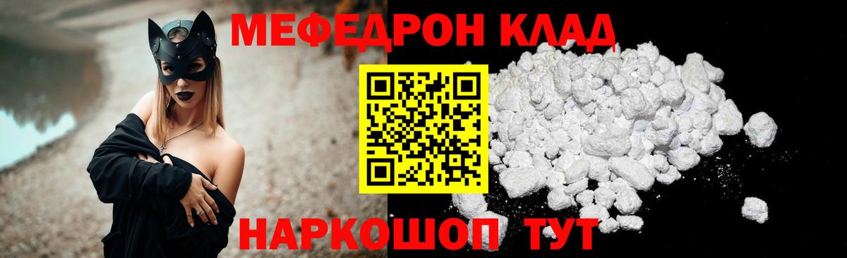 МЕФ кристаллы Домодедово