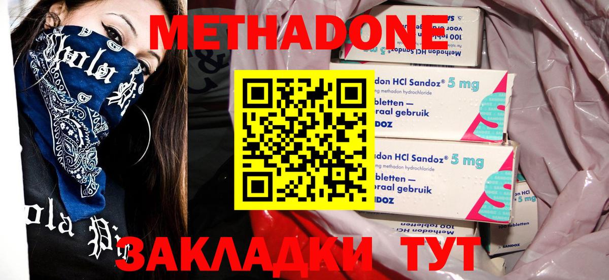 Метадон VHQ Домодедово
