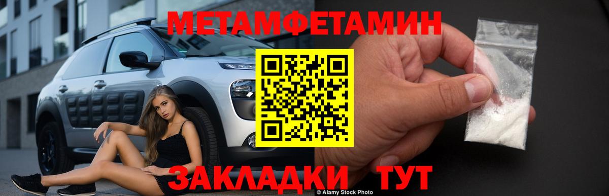 Первитин пудра Домодедово